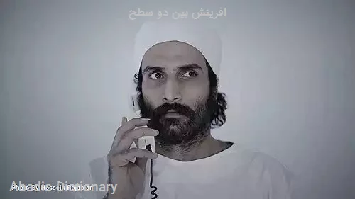 افرینش بین دو سطح